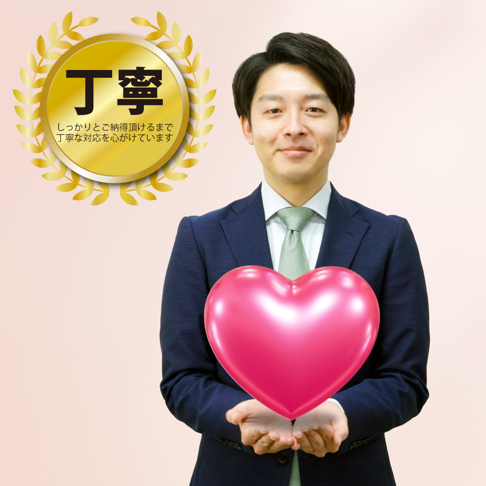丁寧な対応